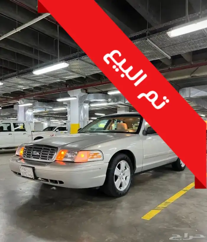 فورد كراون فكتوريا 2012 ( تم البيع ) 0