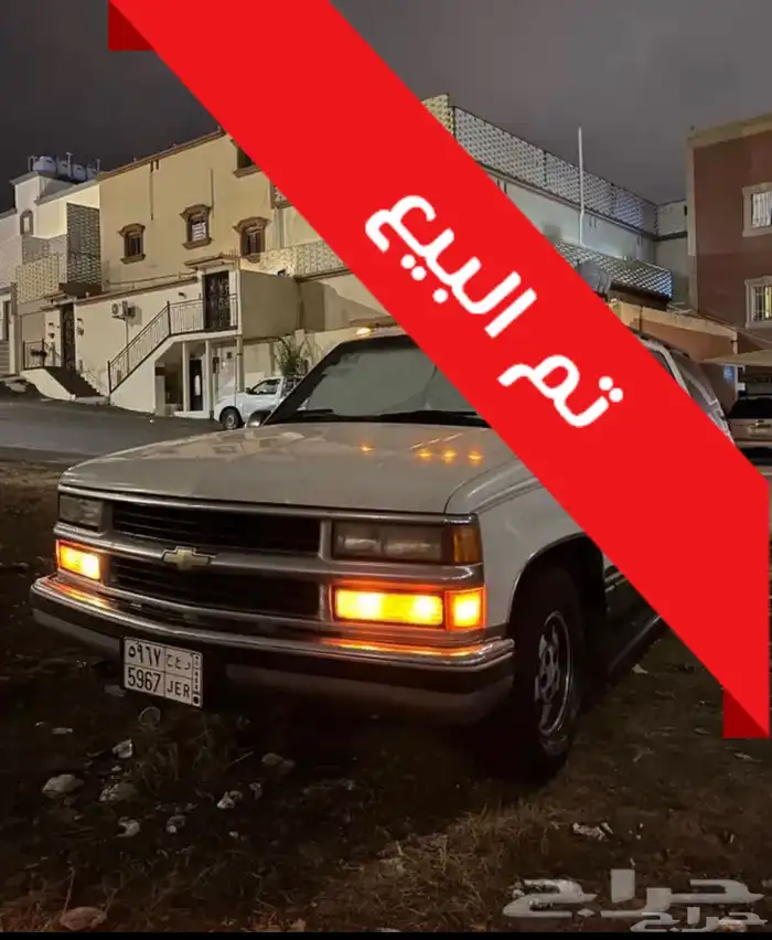 جمس سوبربان 1995 ( تم البيع ) 0