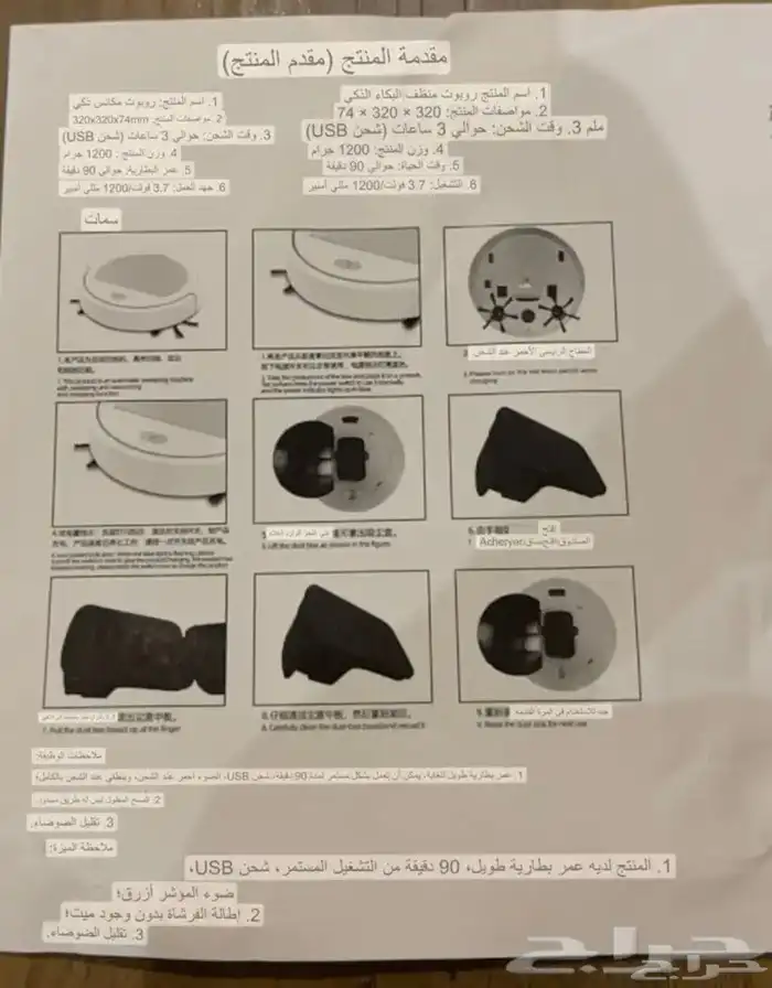 المكنسة الذكية روبوت 2in1 (جديدة) 1