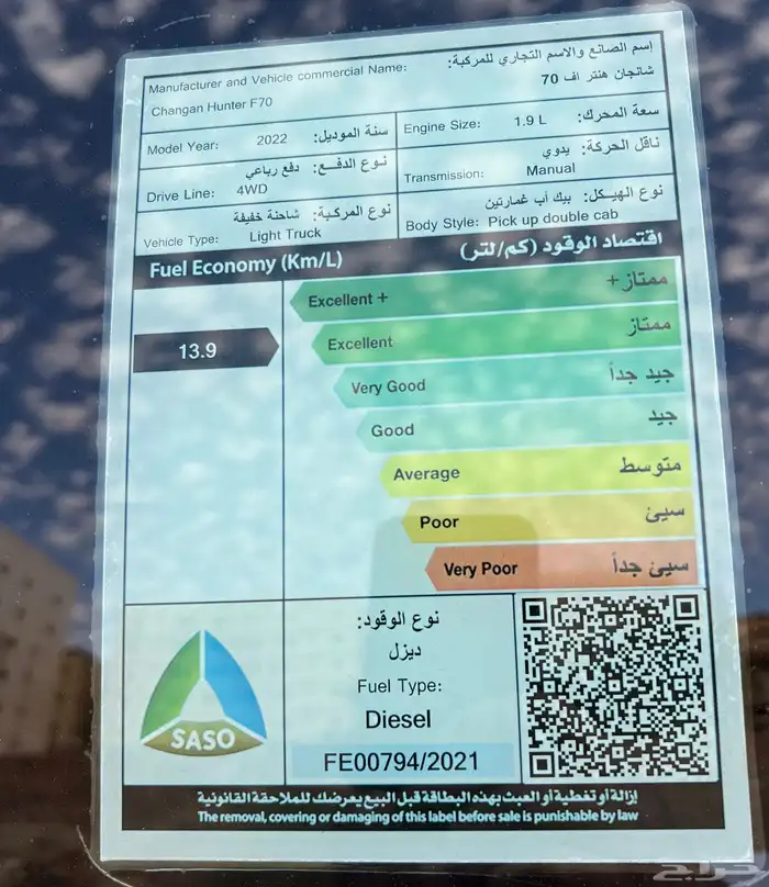 (تم البيع)شنجان هنتر2022(ديزل)أعلافئه 22