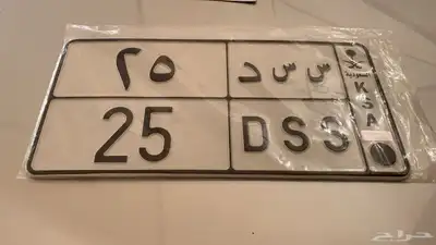 لوحه مميزة رقم 25 0
