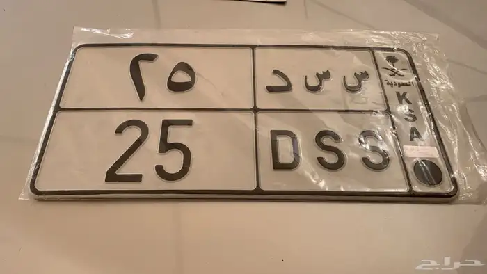 لوحه مميزة رقم 25 0