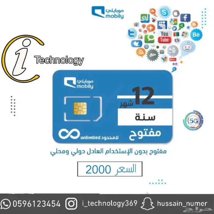 عروض الإنترنت 1