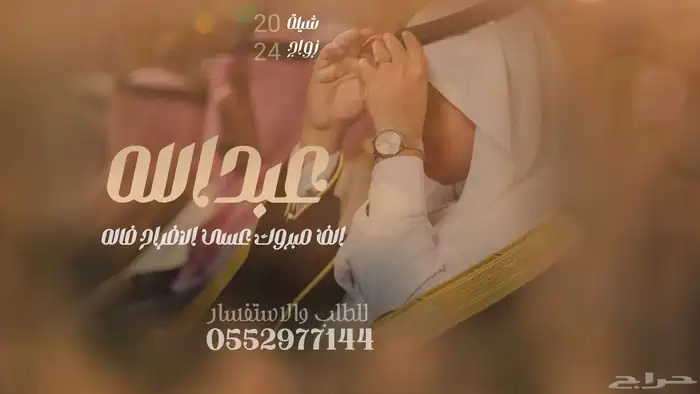 شيله تخرج بنت شيله تخرج ولد شيله زواج شيله عرضه شيله دمه 2