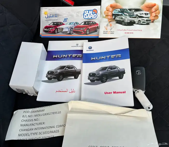 (تم البيع)شنجان هنتر2022(ديزل)أعلافئه 26