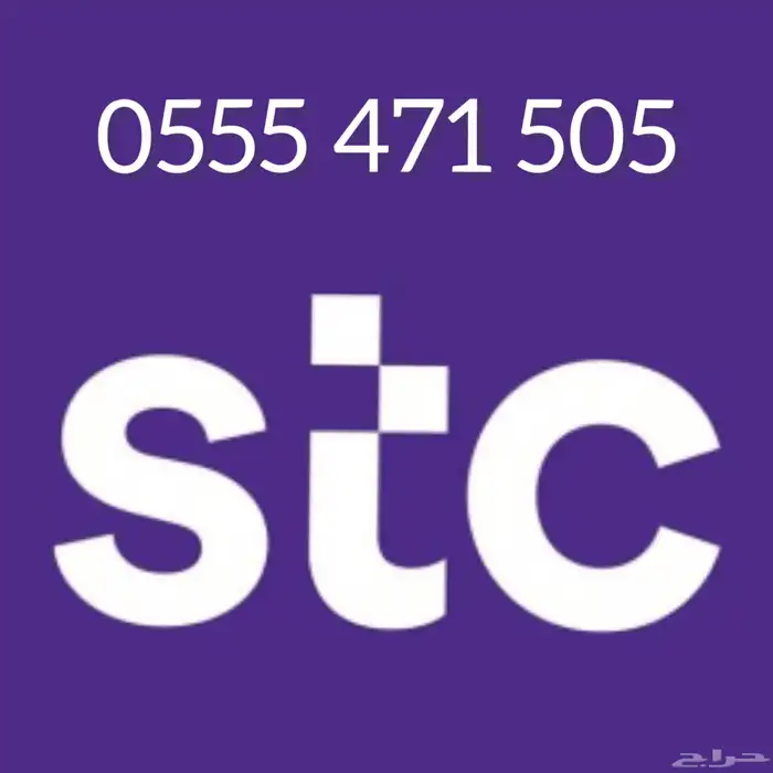 رقم مميز 505 0