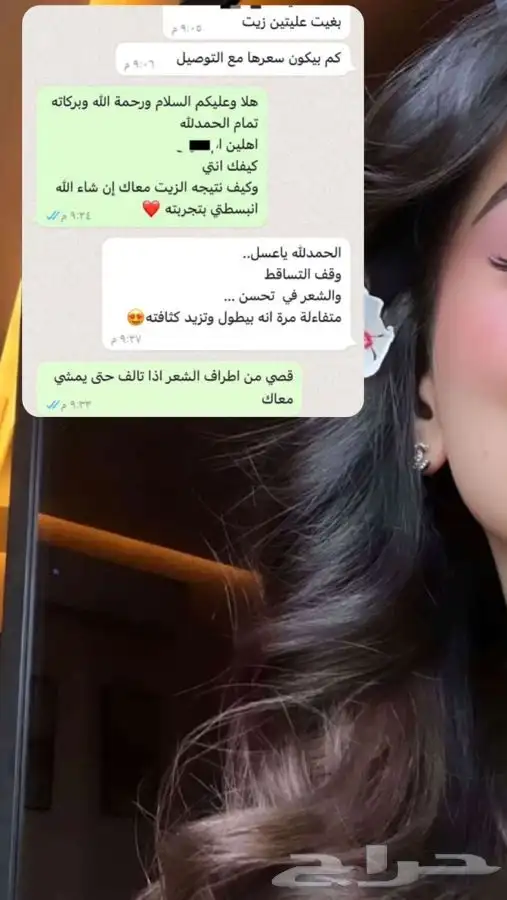 زيت افغاني 3