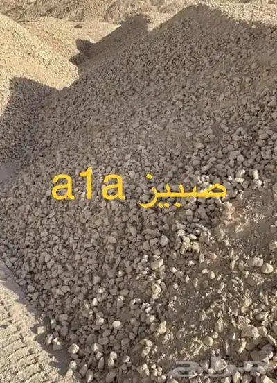 حفر وترحيل وتوريد المواد الأولية 6