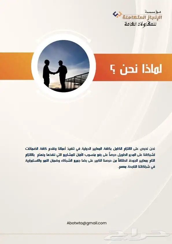 حفر وترحيل وتوريد المواد الأولية 24