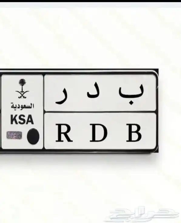 لوحة بدر ب د ر 0
