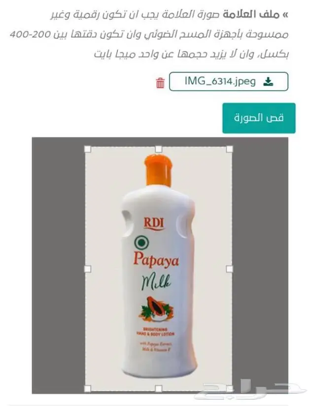 تعديل مقاس صور لمتجر إلكتروني 1