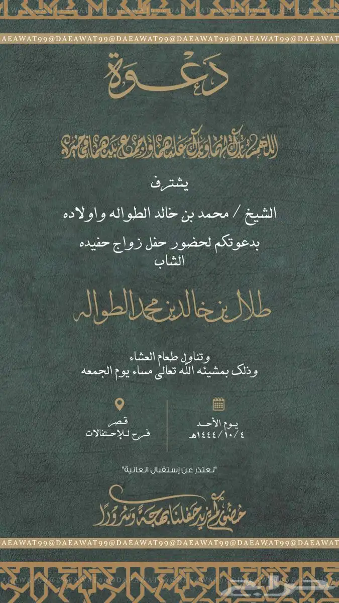تصميم دعوة زواج   ملكة   عقد قران   تخرج 3