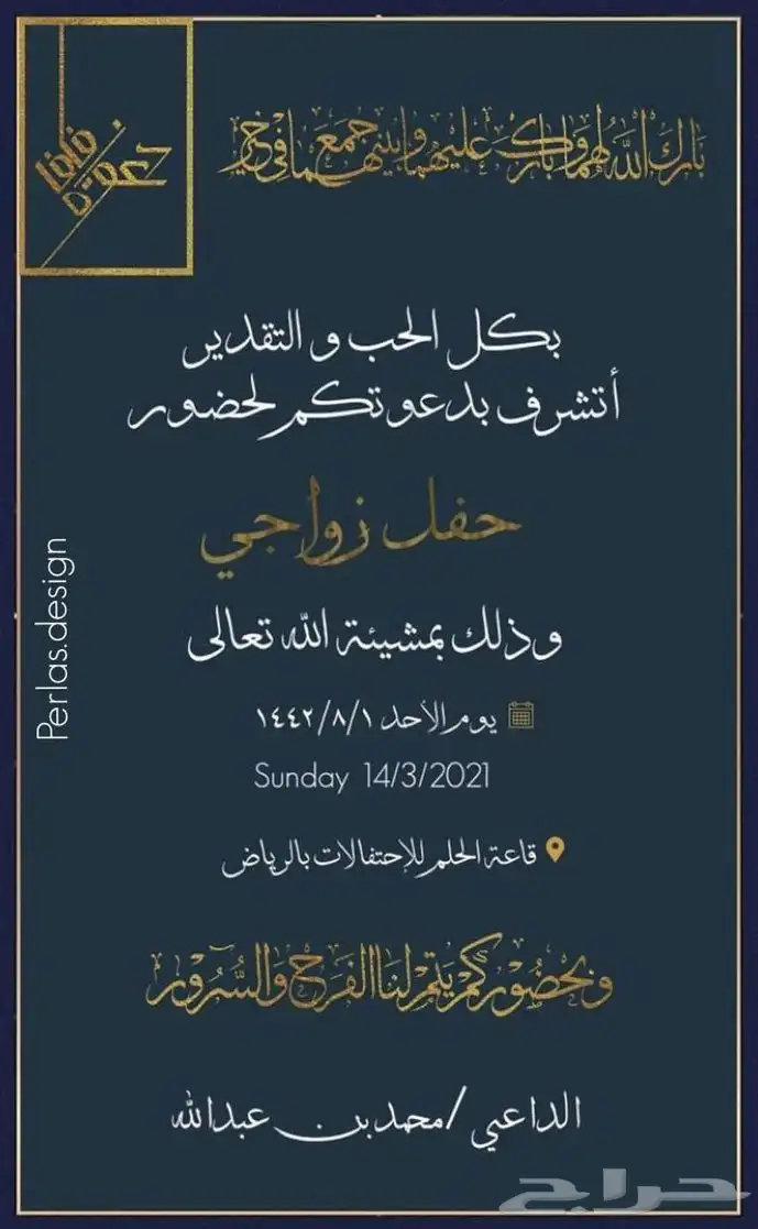 تصميم دعوة زواج   ملكة   عقد قران   تخرج 0