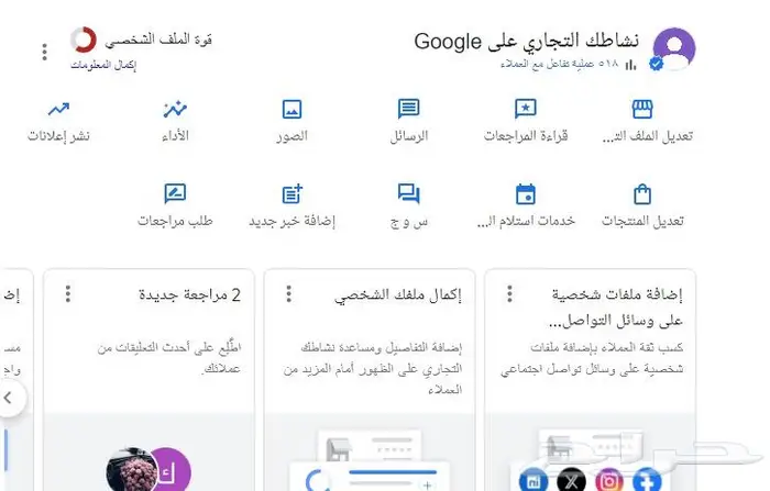 إنشاء وتوثيق قوقل ماب 2