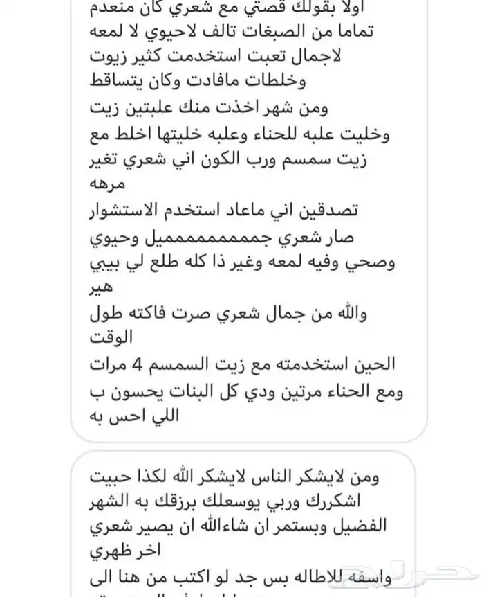 زيت افغاني 2