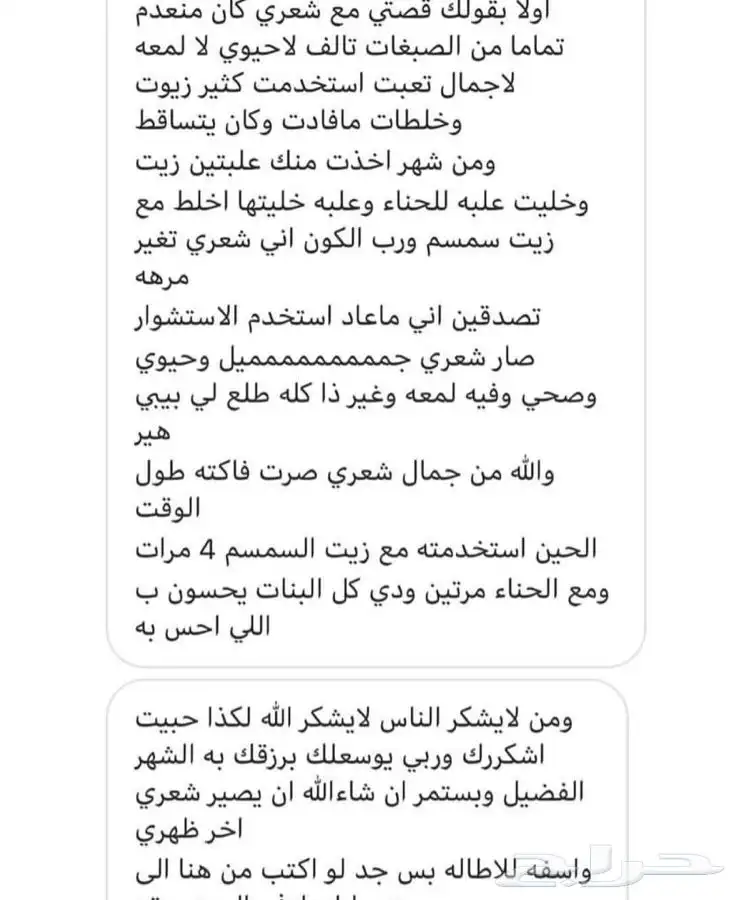 زيت افغاني 2