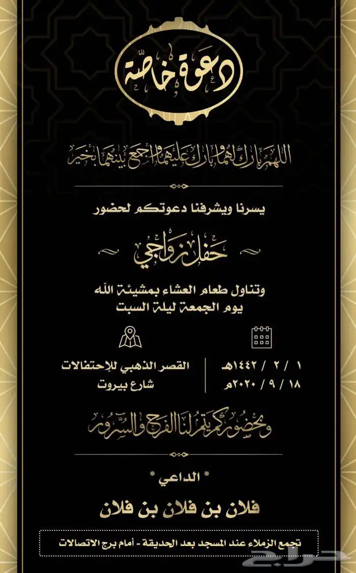 تصميم دعوة زواج   ملكة   عقد قران   تخرج 2