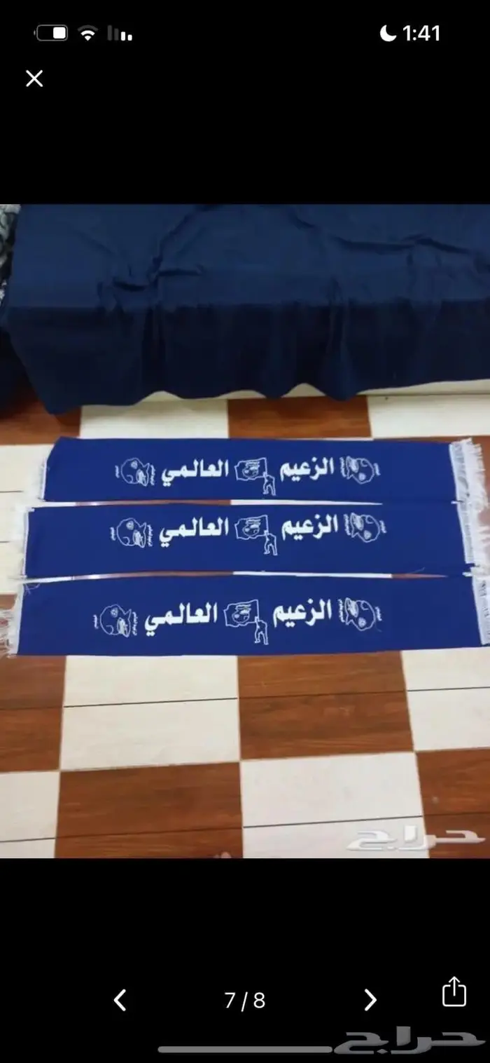 شال  واعلام الهلال 3