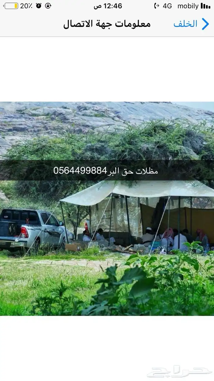 مظلات الجزيرة 29