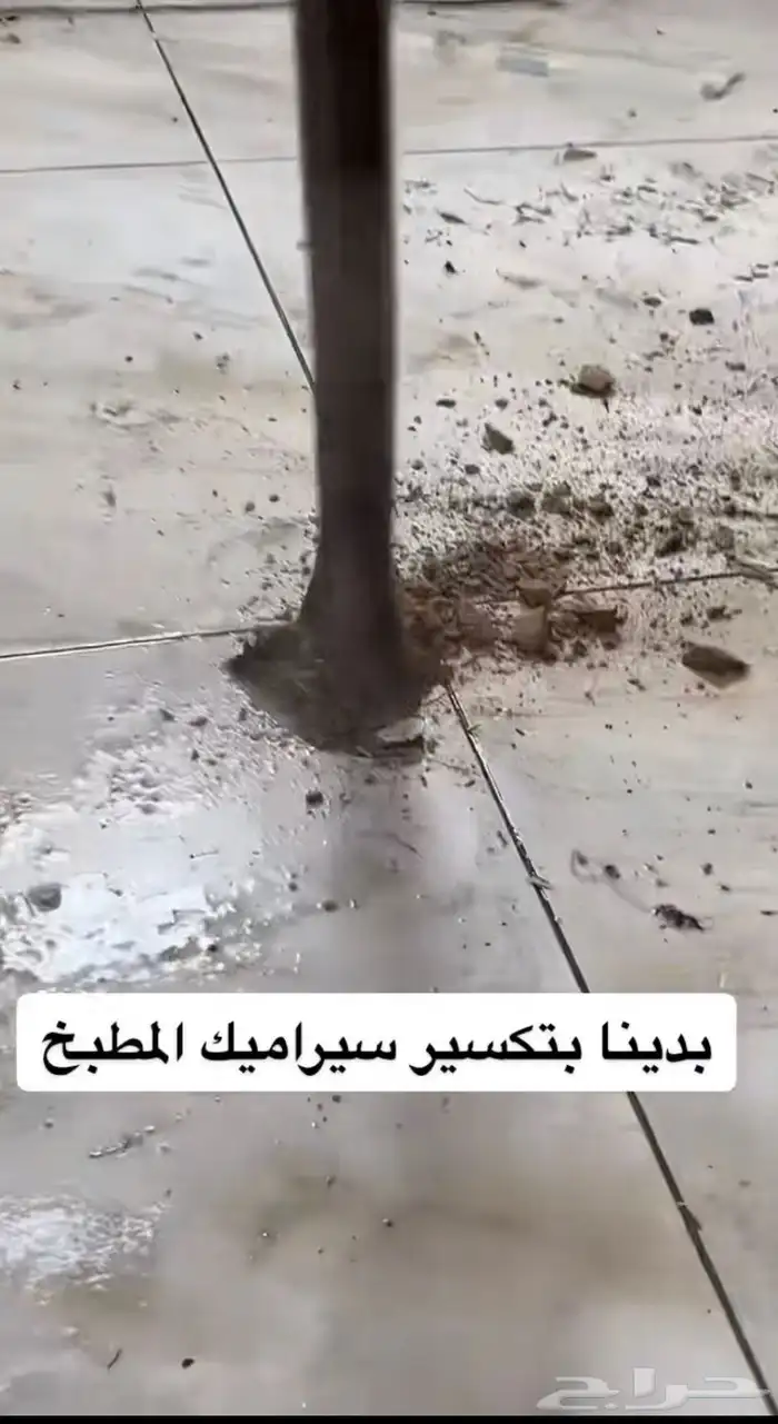 ترميم تكسير هدم ازاله 7
