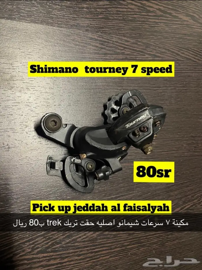 اكسسوارات دراجات 7