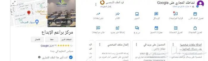 إنشاء وتوثيق قوقل ماب 1