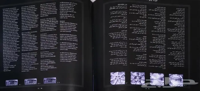 ( مباع ) كتالوج كاديلاك سيفيل 1998 5