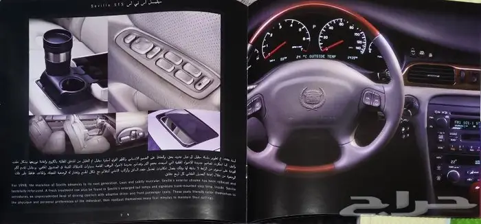 ( مباع ) كتالوج كاديلاك سيفيل 1998 3