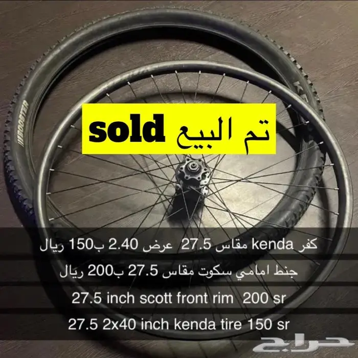 قطع اكسسوارات دراجات 33