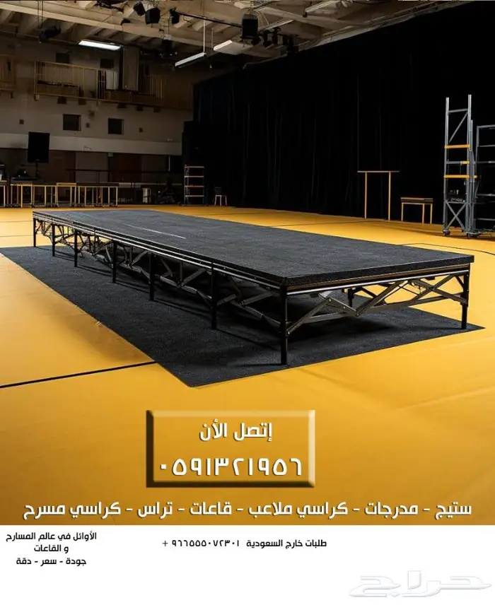كراسي مسرح تجهيز مسارح كراسي ملاعب كراسي قاعات كراسي مسارح 6