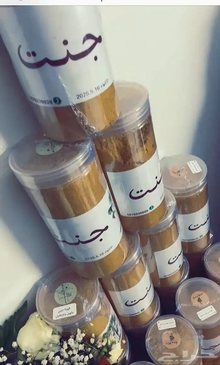 قهوة هرري بالهيل والزعفران 15