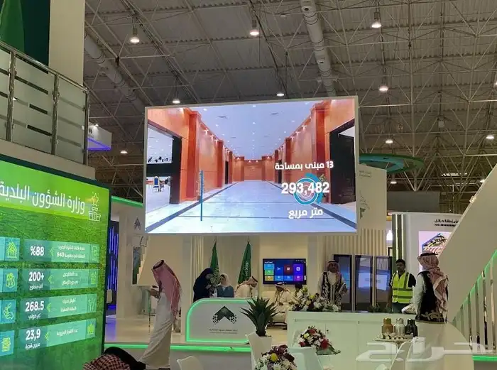 المنصه لتنظيم الفعاليات واقامة المؤتمرات 1