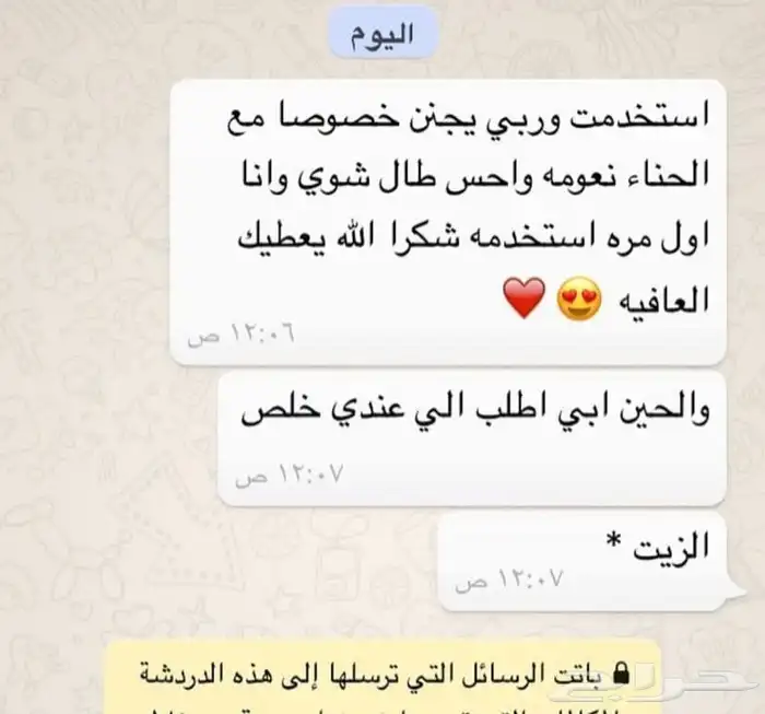 زيت افغاني 7