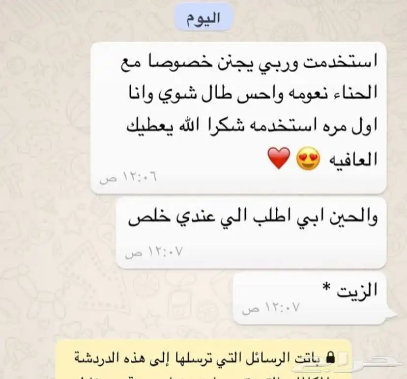 زيت افغاني 7