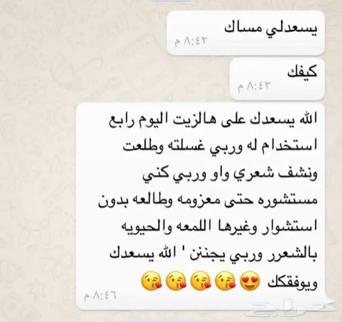 زيت افغاني 5