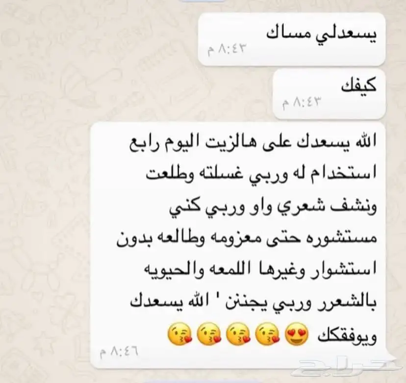 زيت افغاني 5