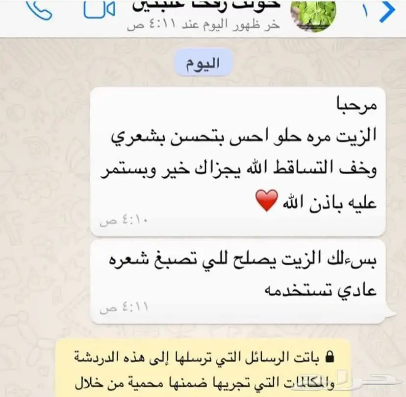 زيت افغاني 3