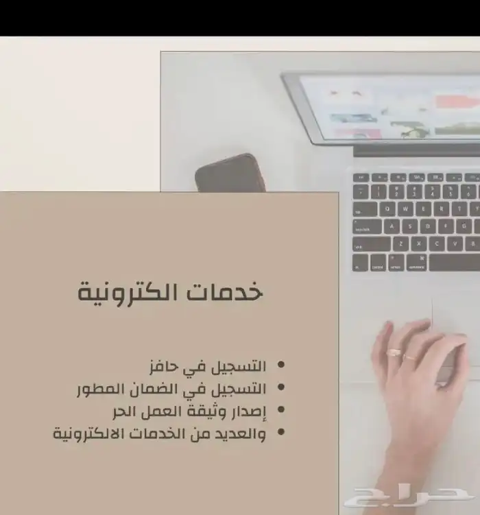 تسجيل في ضمان وحساب المواطن 0