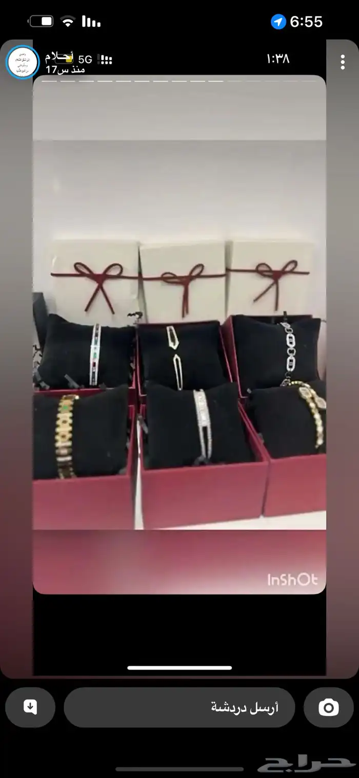 هدايا   استقبال   كوش لدى سكة روز 32