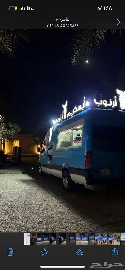 سيارة ايسكريم ارنوب فود ترك ice cream للطلبات والفعاليات 5