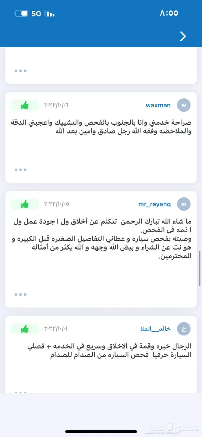 فحص سيارات القصيم راجع التقييم العملاء 0