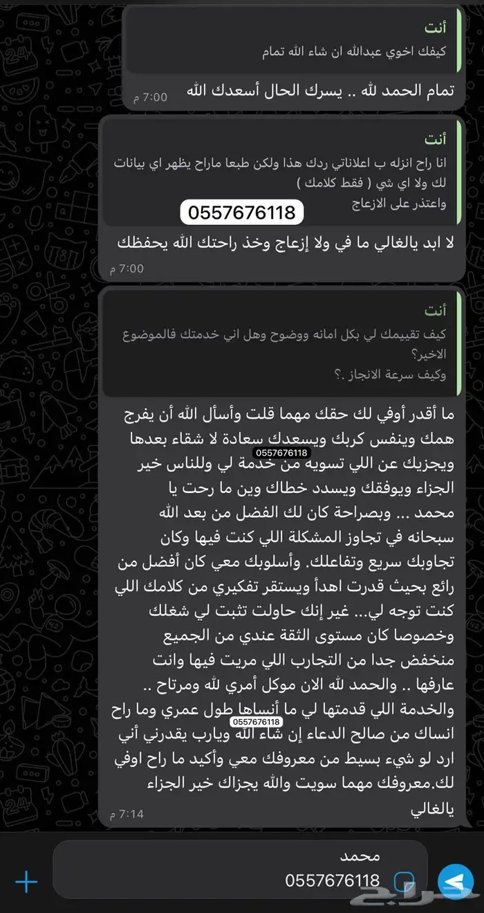 هكر ابتزاز . خبير تقني 0