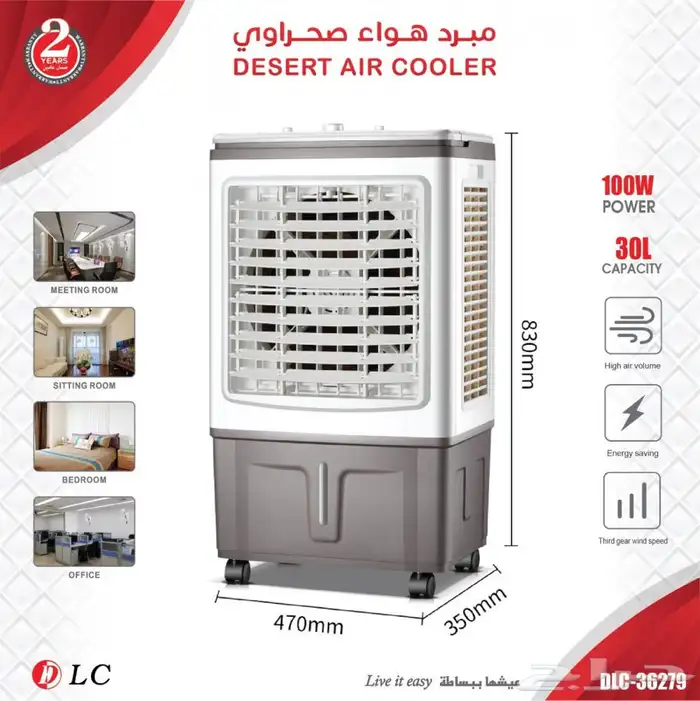 مكيف - مبرد صحراوي متنقل 100 واط   30 لتر 2