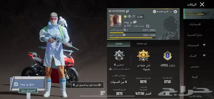 حساب ببجي اسلوب خرافي تسليم يد بيد خميس مشيط 7