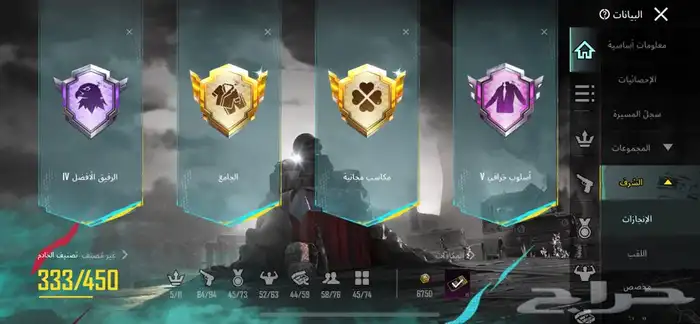 حساب ببجي اسلوب خرافي تسليم يد بيد خميس مشيط 8