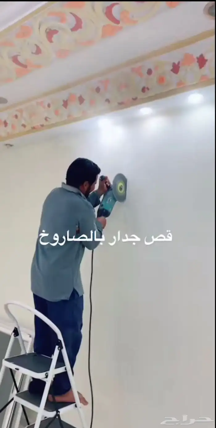 ترميم تكسير هدم ازاله 9