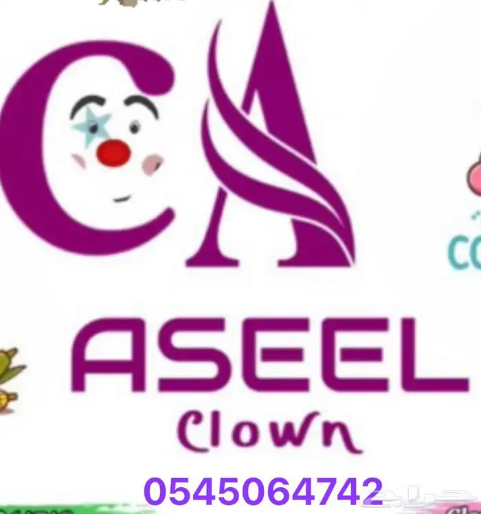 مهرجه لحفلات الاطفال والتخرج وشخصيات كرتونيه 2