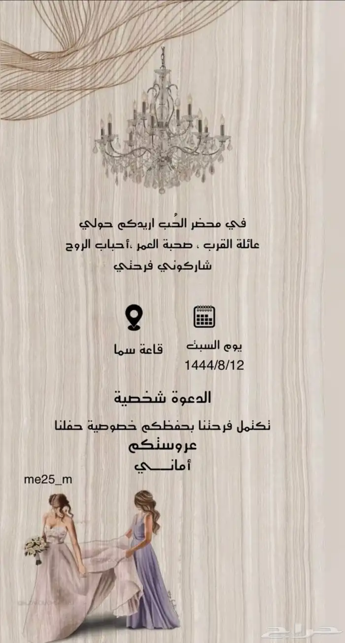 تصميم دعوة زواج   ملكة   عقد قران   تخرج 5