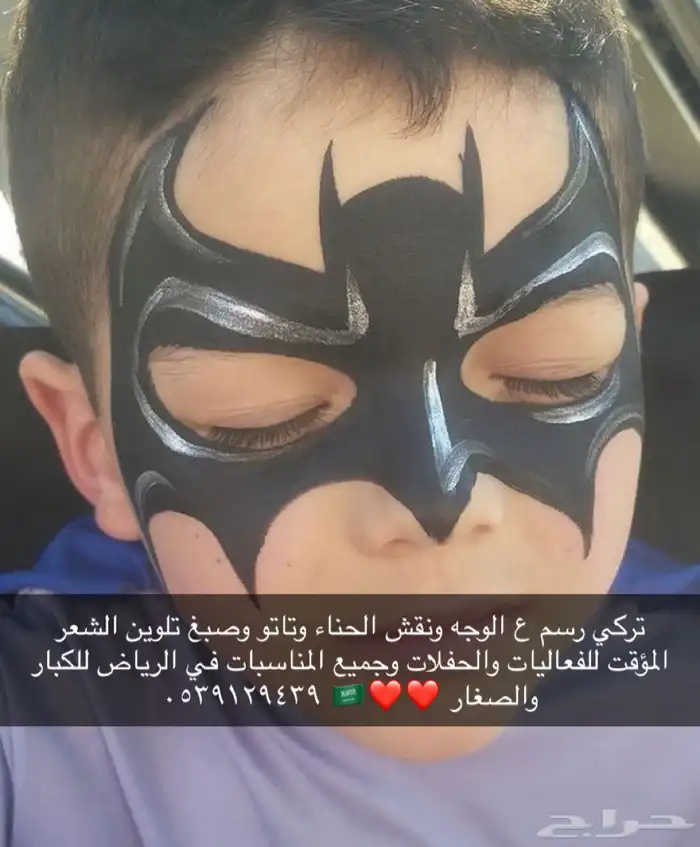 رسم على الوجه ونقش حنا للفعاليات والحفلات 5