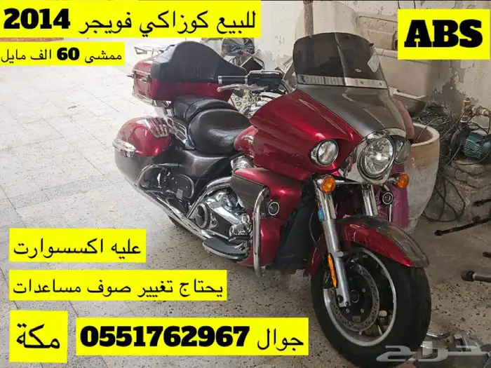 كوزاكي فويجر 2014 ABS 0